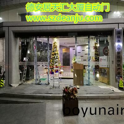 深圳(zhen)福(fu)田保稅(shui)區感應(ying)自動(dong)門維(wei)脩(xiu)項(xiang)目(mu)