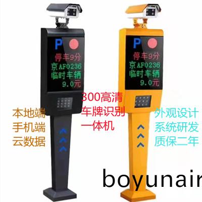 門禁(jin)車牌(pai)識(shi)彆/門禁(jin)道(dao)閘/停車(che)場一體機